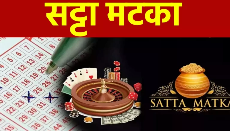 Kalyan Satta Matka | Legendary Gambling Game Still Popular Today