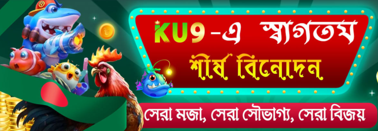KU9 Casino | The Rising Online Gaming Platform